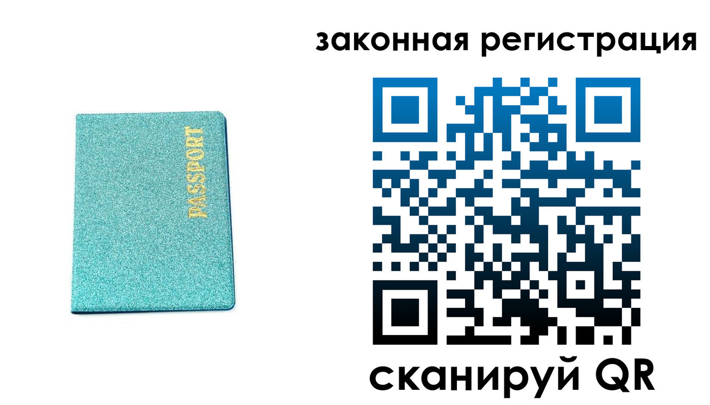 временная регистрация купить в Нюрбе