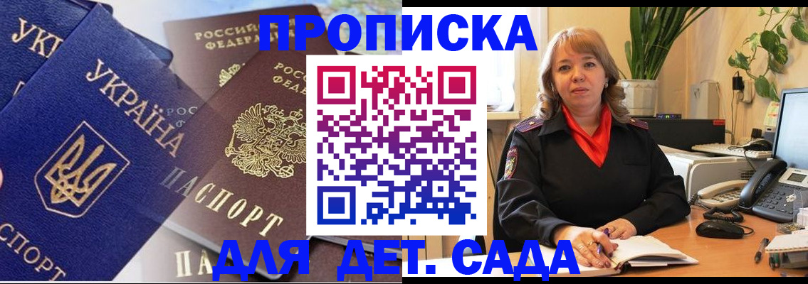 прописка для кредита в Нюрбе