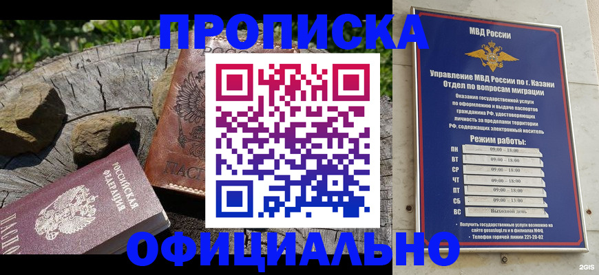 прописка от собственника в Нюрбе