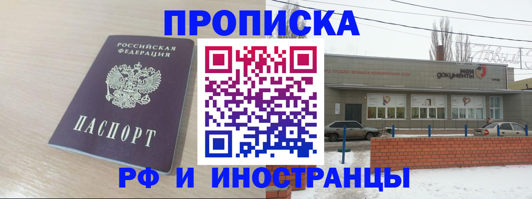 временная регистрация купить в Нюрбе